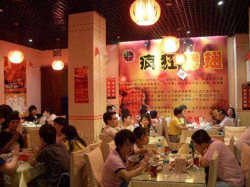 乐业黯然销魂翅
