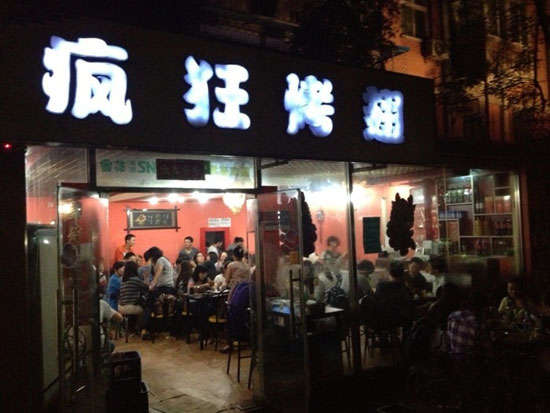 乐业串串店加盟