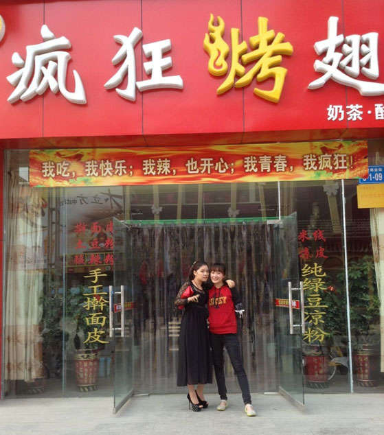 乐业烤羊肉串