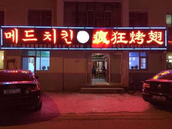 乐业锡纸烤鸡翅
