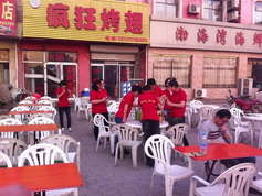 乐业烤翅