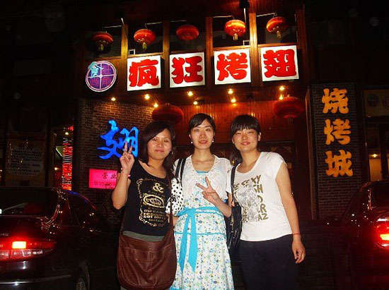 乐业烤翅吧