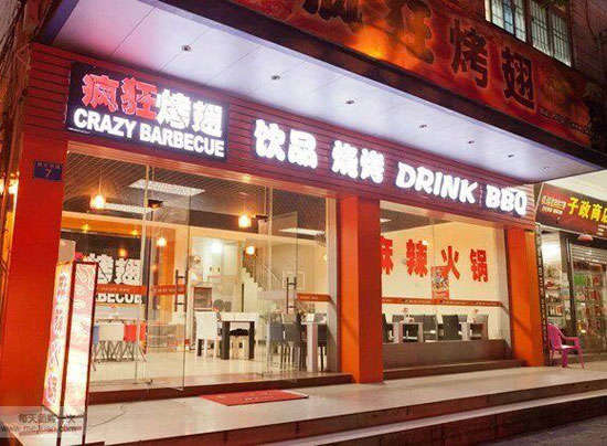乐业bt烤翅